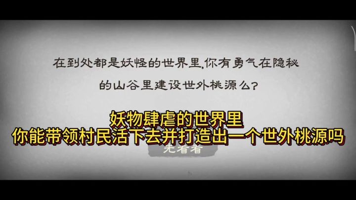 快来打造你的世外桃源吧!截图