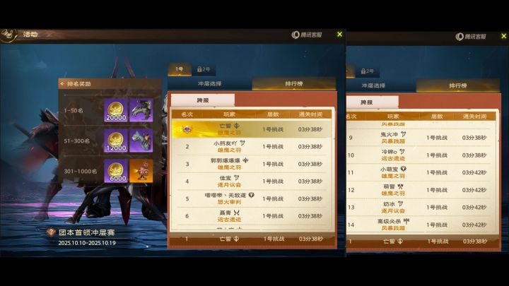 塔瑞斯世界S1赛季苏生者议会挑战通关截图