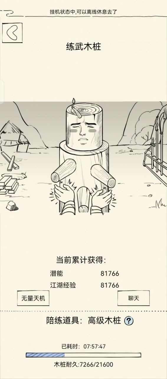 玩一下时兴的血魔刀(没咋玩过刀出招很随意)截图