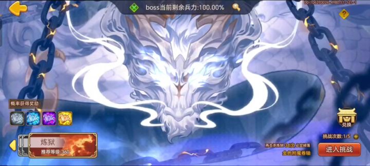 刮痧应龙截图