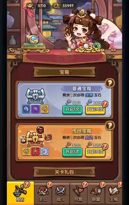300抽,箱子爆率高!截图