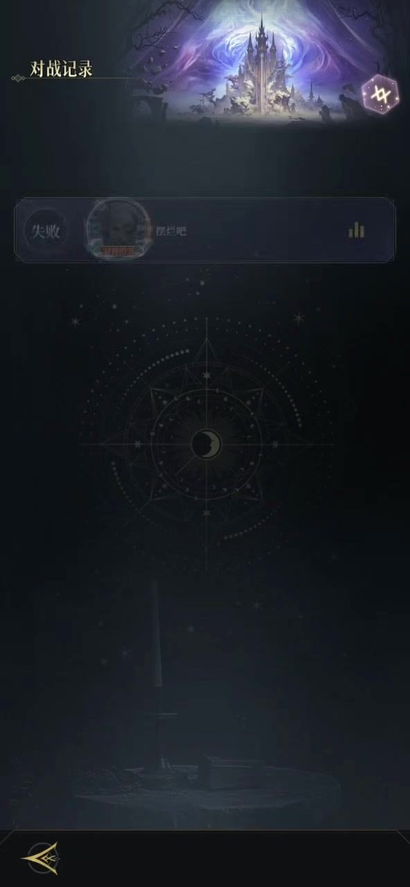 帮我看下怎么输的？是系统没做好吗？比第五场谁赢吗？逗我呢？截图