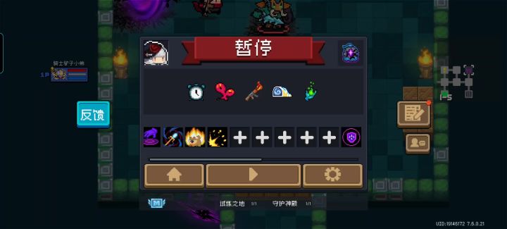 遇到bug截图