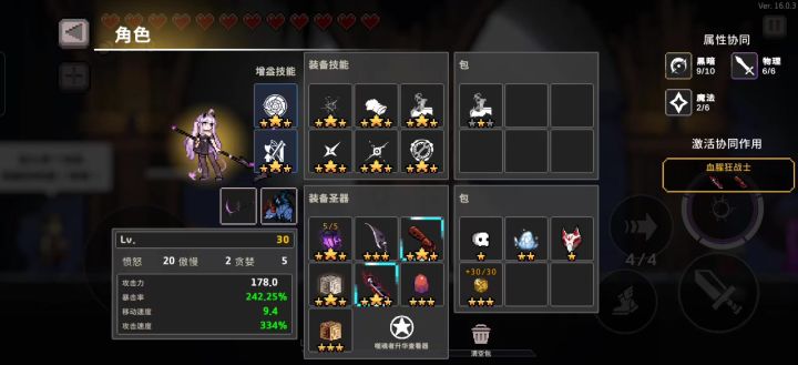 噬魂者截图