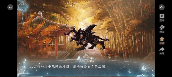 橙光天下无双截图