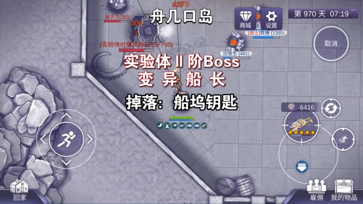 舟几口岛击杀变异船长Boss,开浜湗王座截图