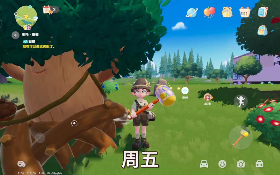 心动小镇10.11速报截图