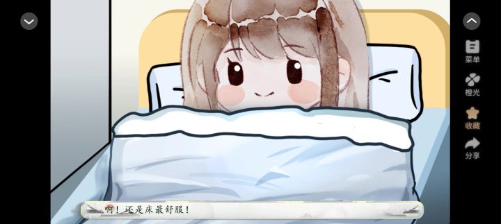 10.12花间沽酒截图