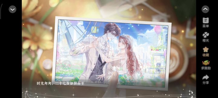 闪闪大明星7截图