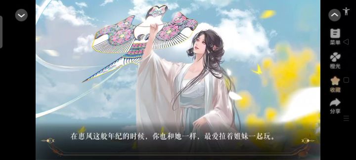 橙光游戏推荐截图