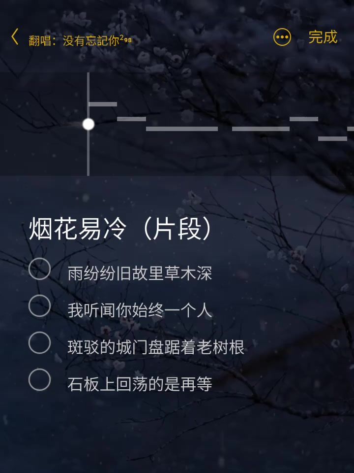 烟花易冷(片段)截图
