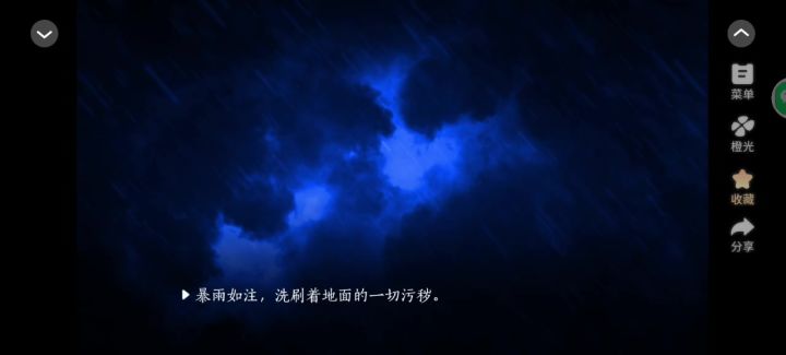 橙光《魔女》强推截图