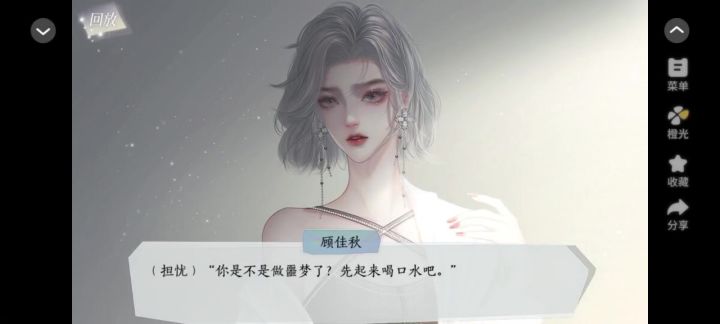 安利《那就结婚吧》截图