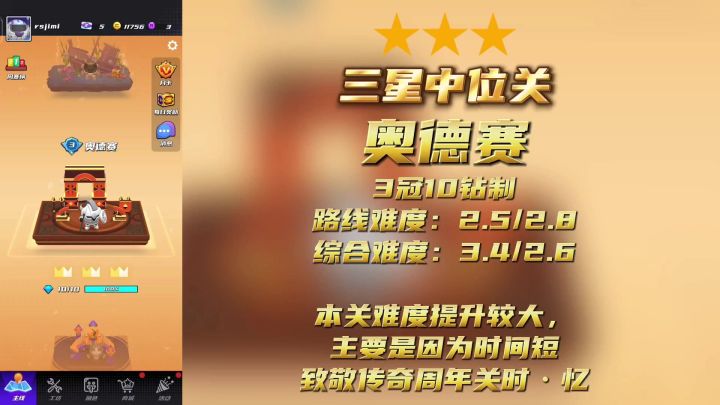 【官方/RollerCraft】三星-奥德赛-完美通关截图