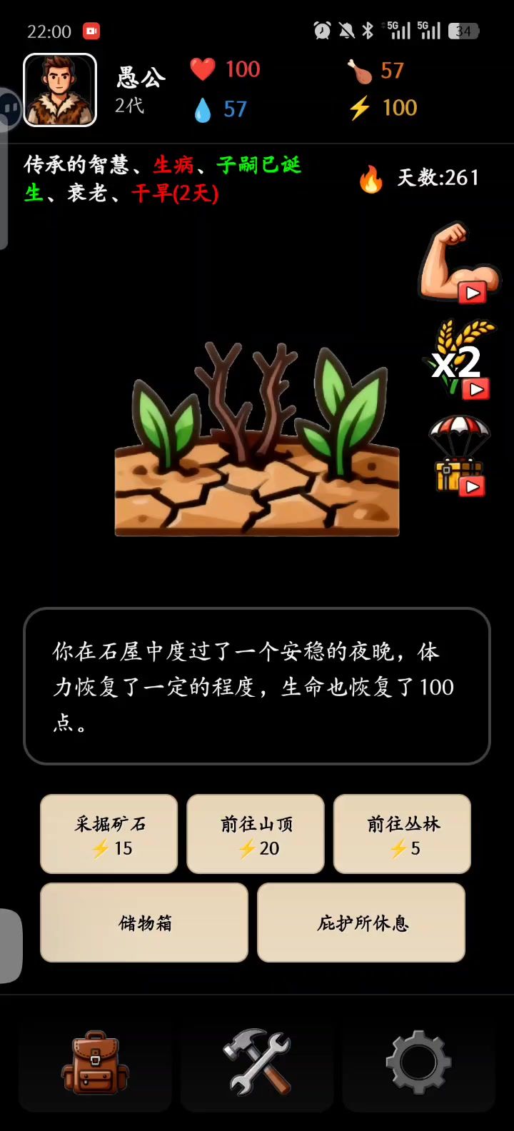 怎么吞材料截图