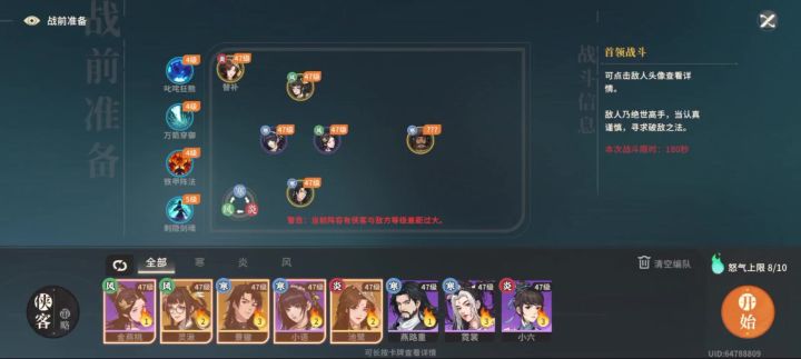 47级通关醉花荫,春晖到底在叽里咕噜的说些什么呢?截图