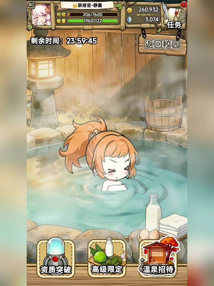 沉浸式游玩体验截图