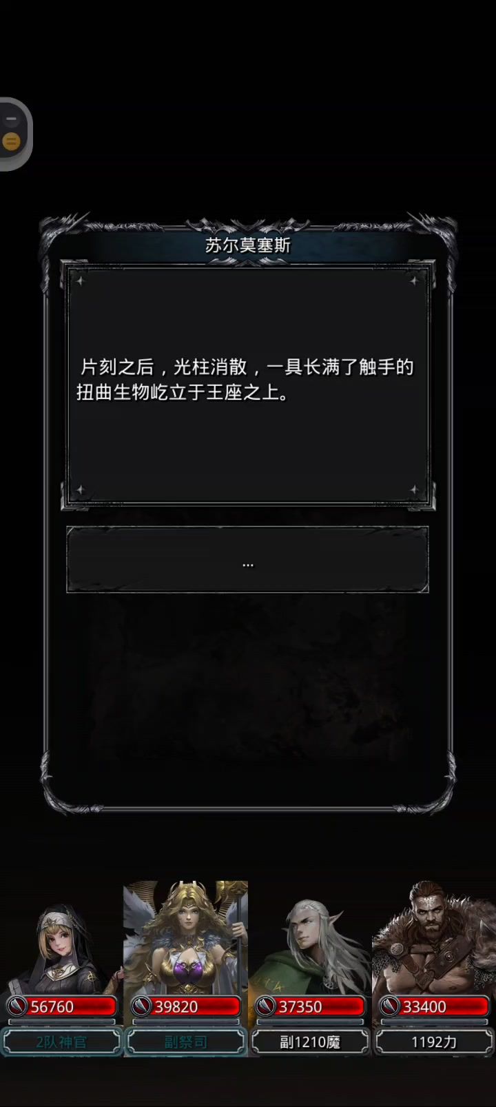 图31星空苏截图