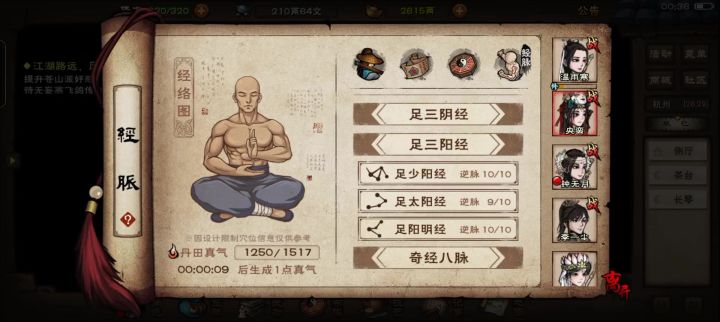气死我了截图