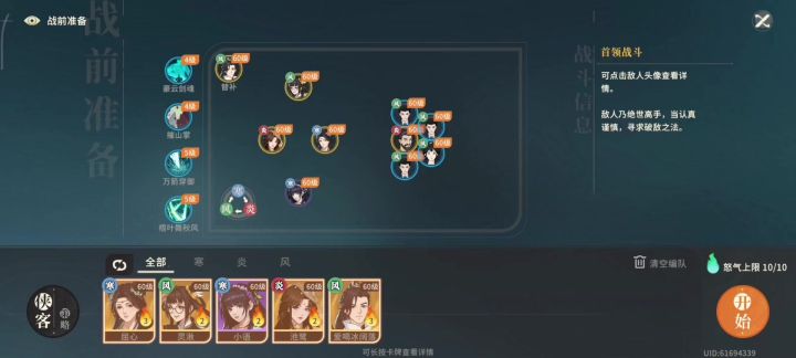 屈心队全程速通杀穿夜战开封打法截图