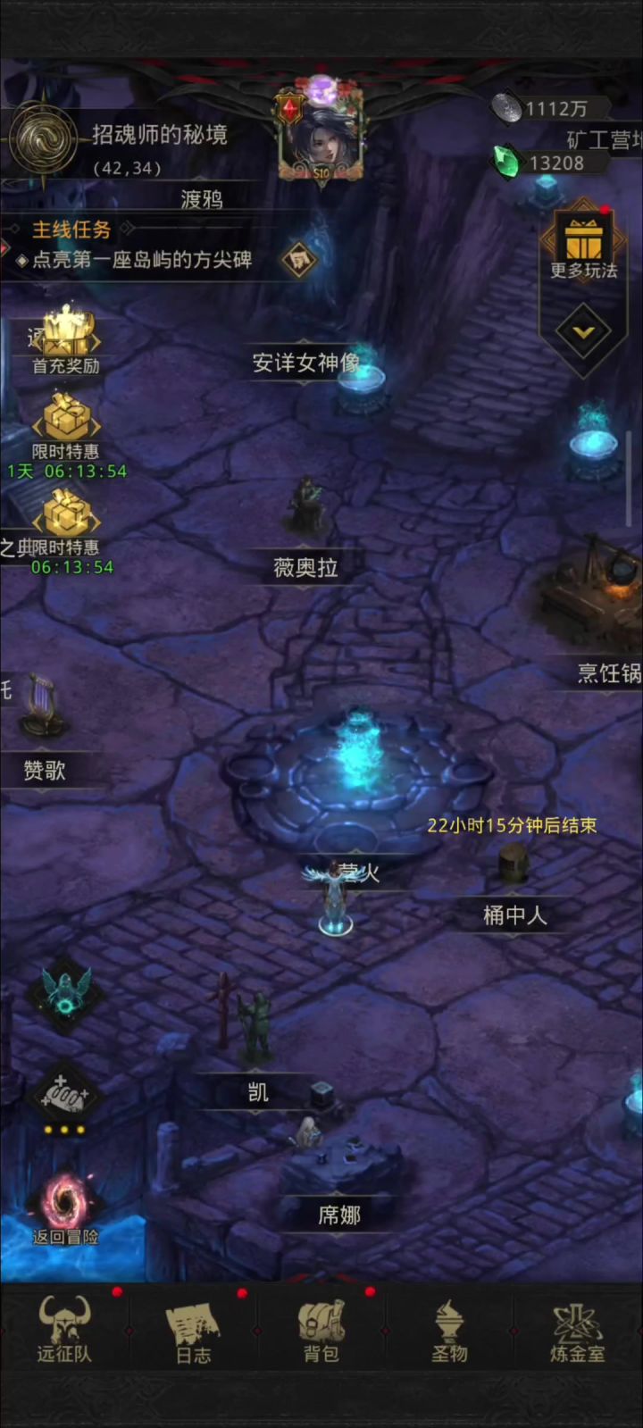 无限炼金阵守门人截图