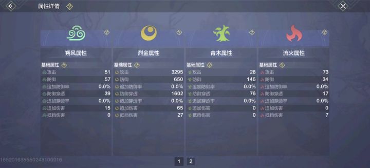 今天又拿到天宇了，还是一星天宇，记录一下截图