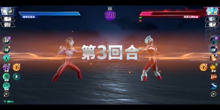 奥特曼传奇英雄2pvp截图