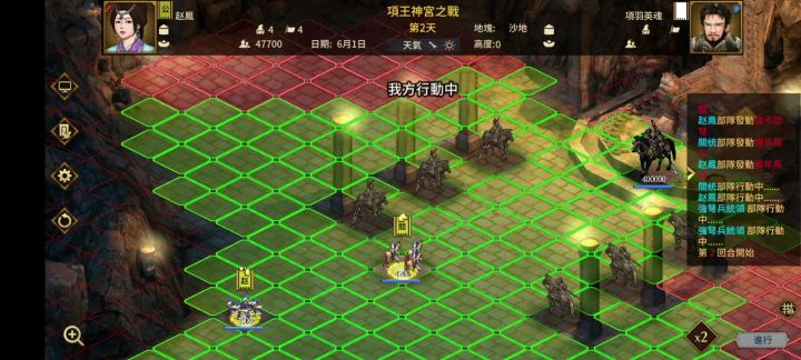 快刀斩截图