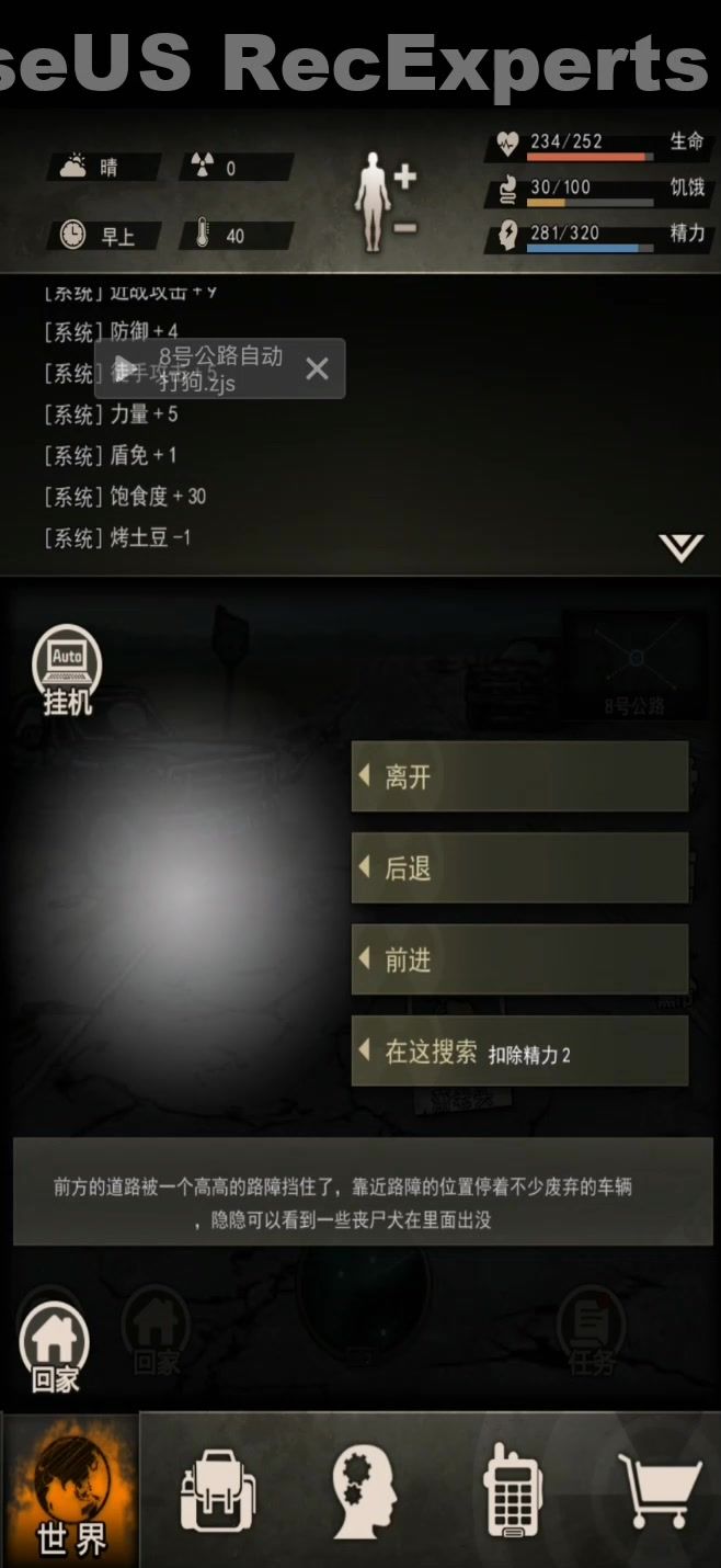 自动点击打怪解放双手截图