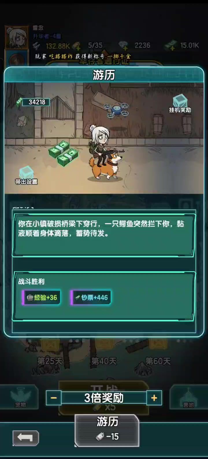 打截图