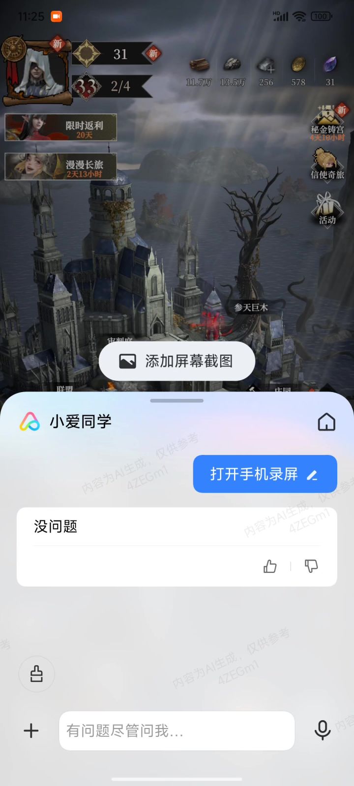 索尔娜bug截图