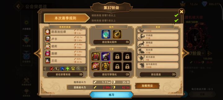 工会突袭血腥机械天使半手动轴截图