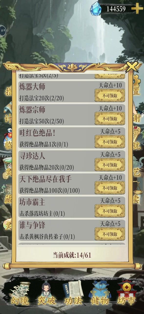 有bug截图