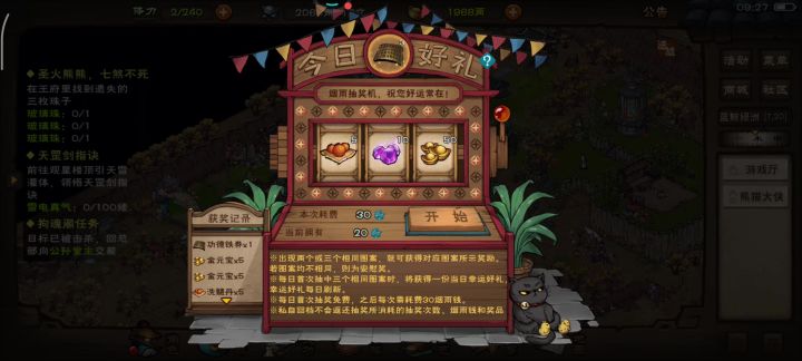 这什么概率啊截图