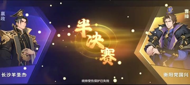 千机阵半决赛截图
