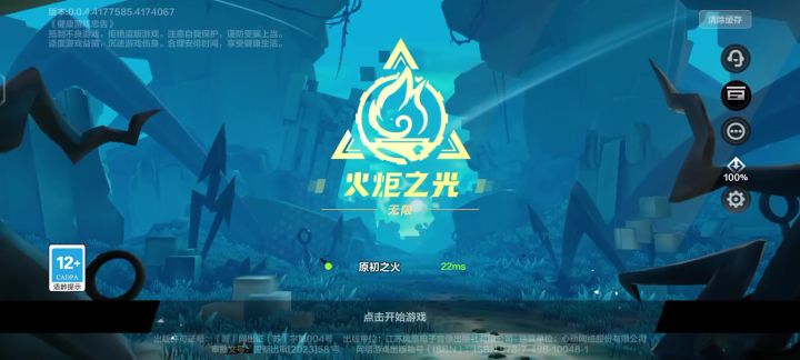 暗改代码了?截图