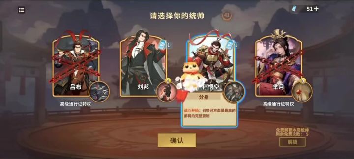 千机阵孙悟空截图