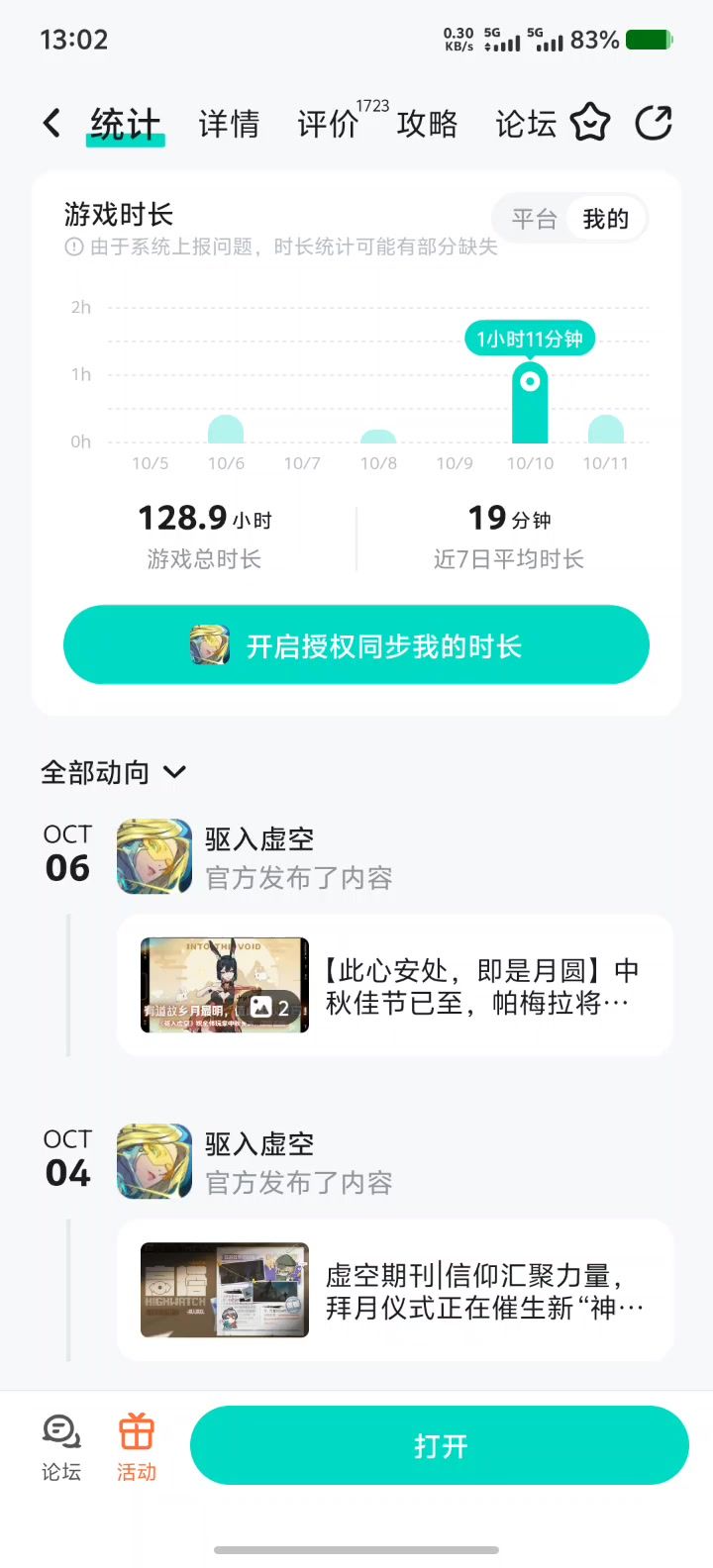 这又是什么bug,死活登不上去截图