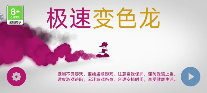 通关展示截图
