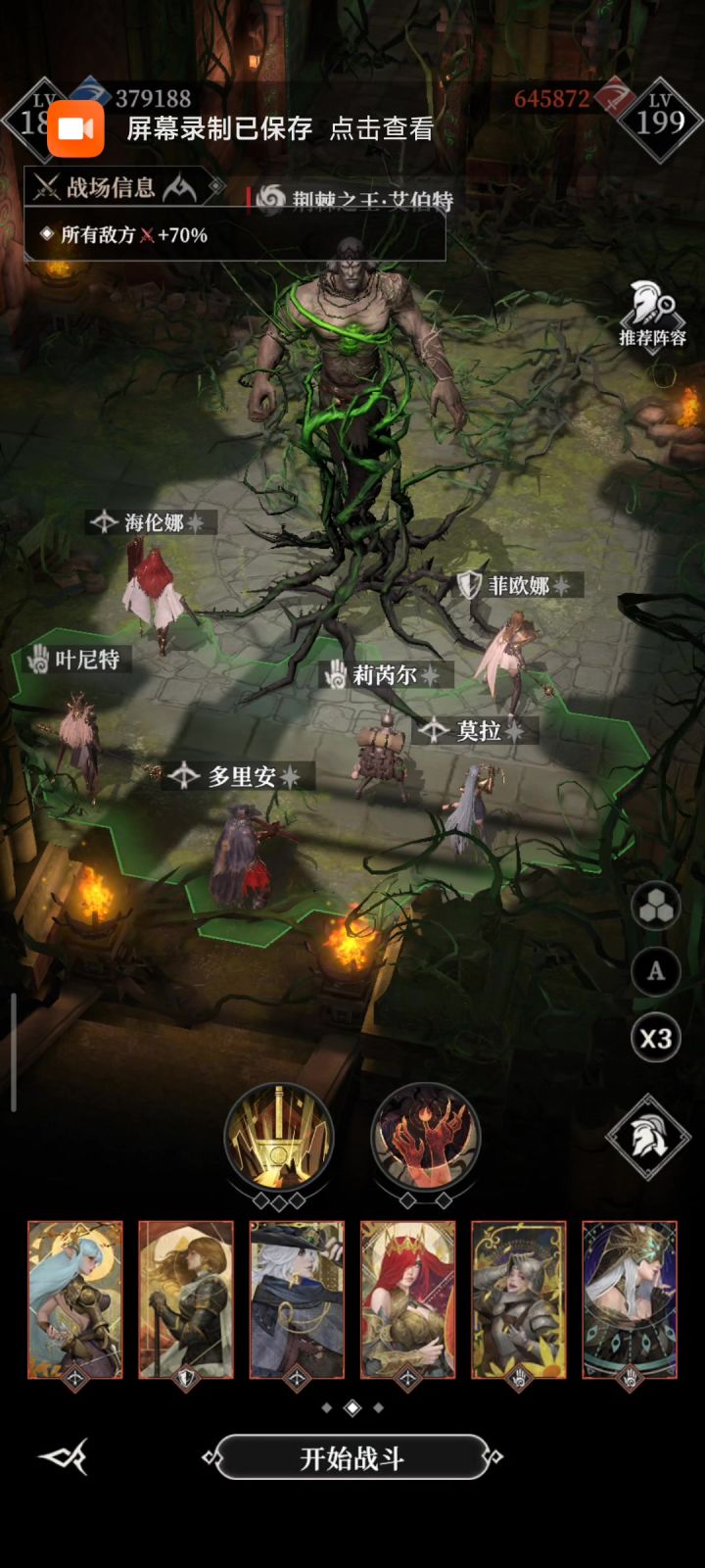墓穴315截图