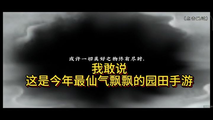 开启你的仙山上的种田生涯吧!截图