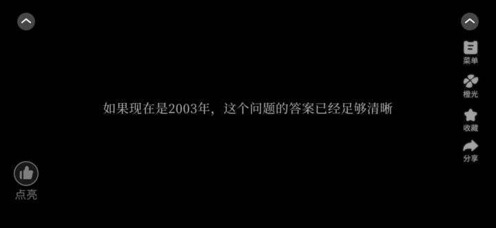 橙光游戏推荐截图