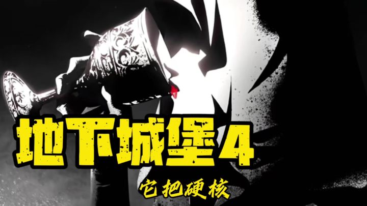 硬核暗黑手游截图