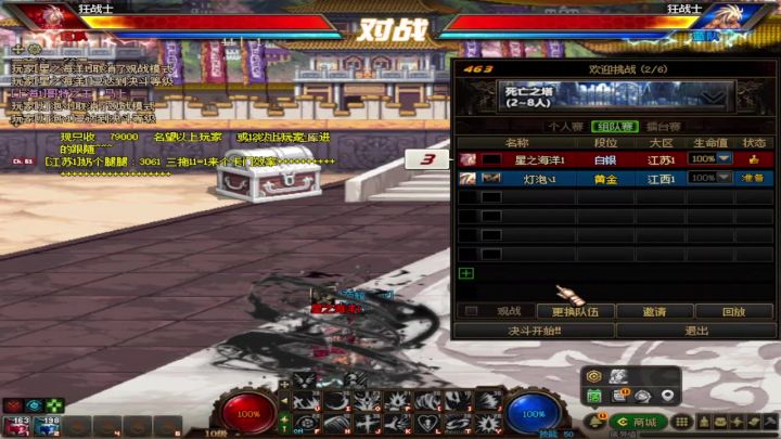 dnf115版本未期15年老玩家神坡农二决斗场pk对战黄金3红眼灯泡!截图
