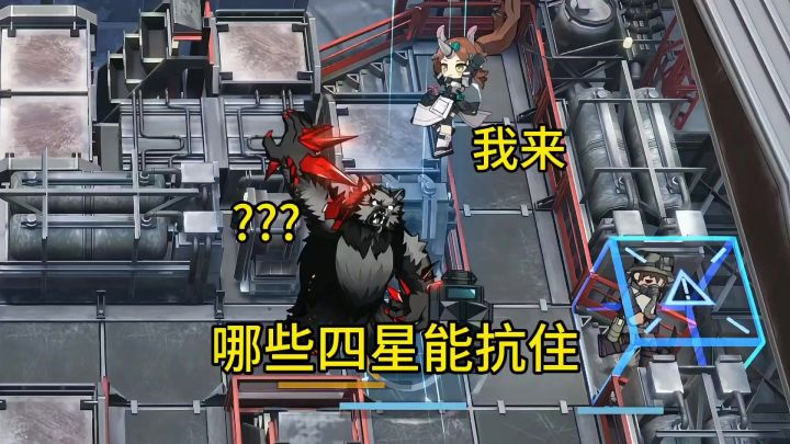 明日方舟四星纯御天花板截图