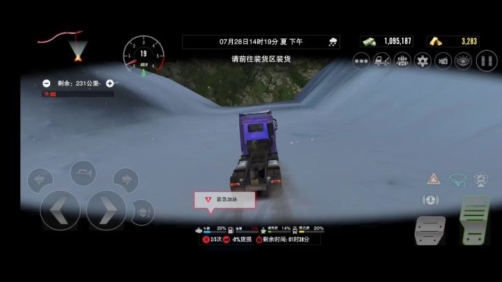 打卡哈尔滨滑雪场截图