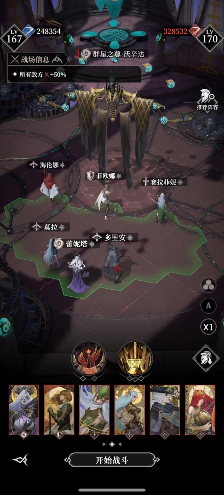 270过不去截图