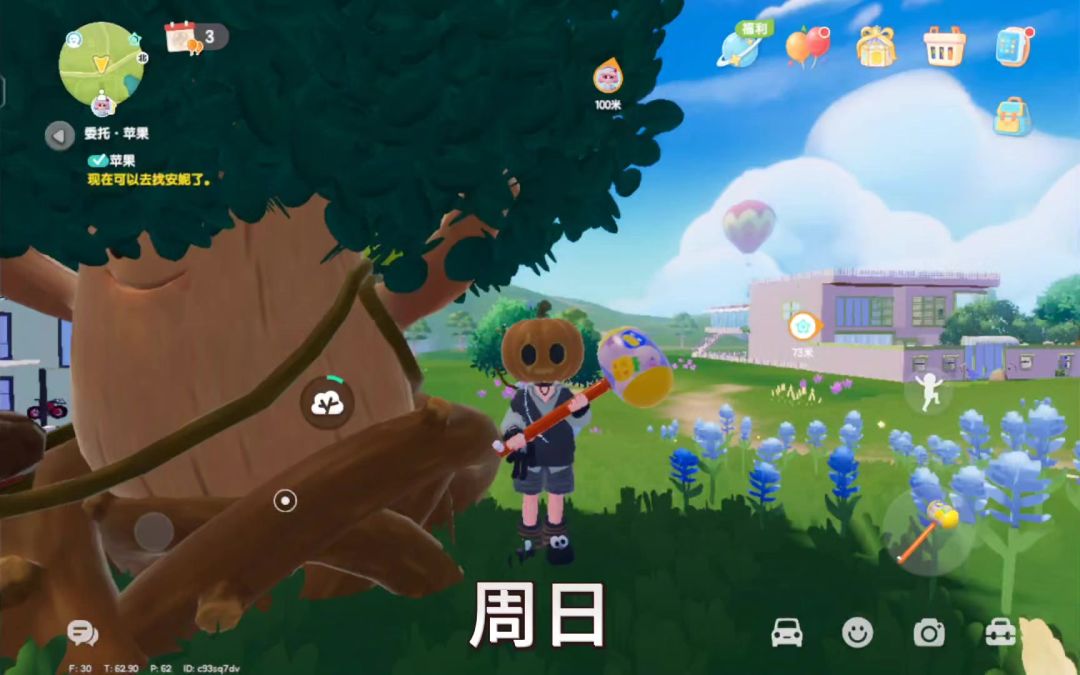 心动小镇10.12速报截图