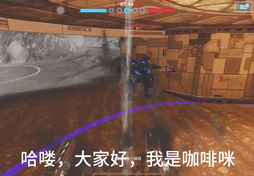 大螃蟹果然强 cr：机甲战队 咖啡咪截图