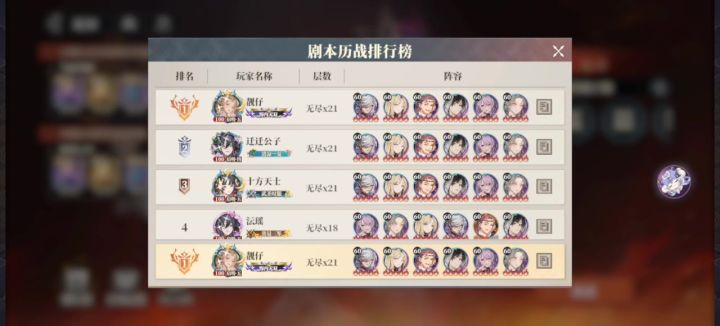 无尽阵容打法视频教学截图
